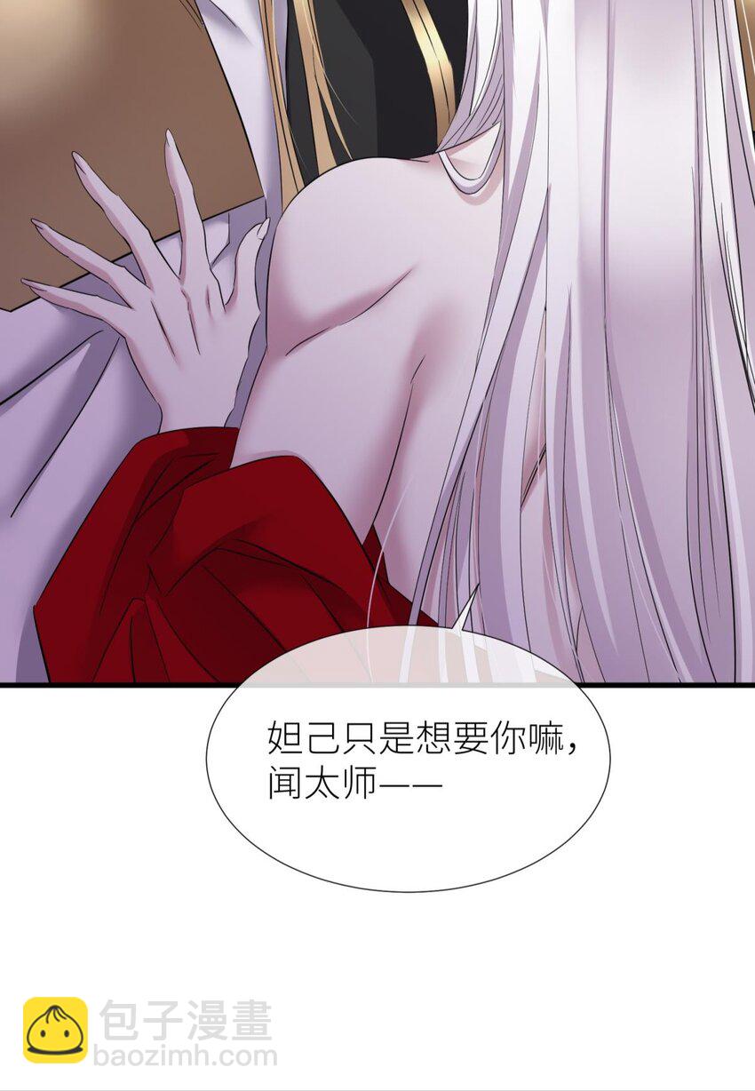 51 祸水(1/2)-第54话