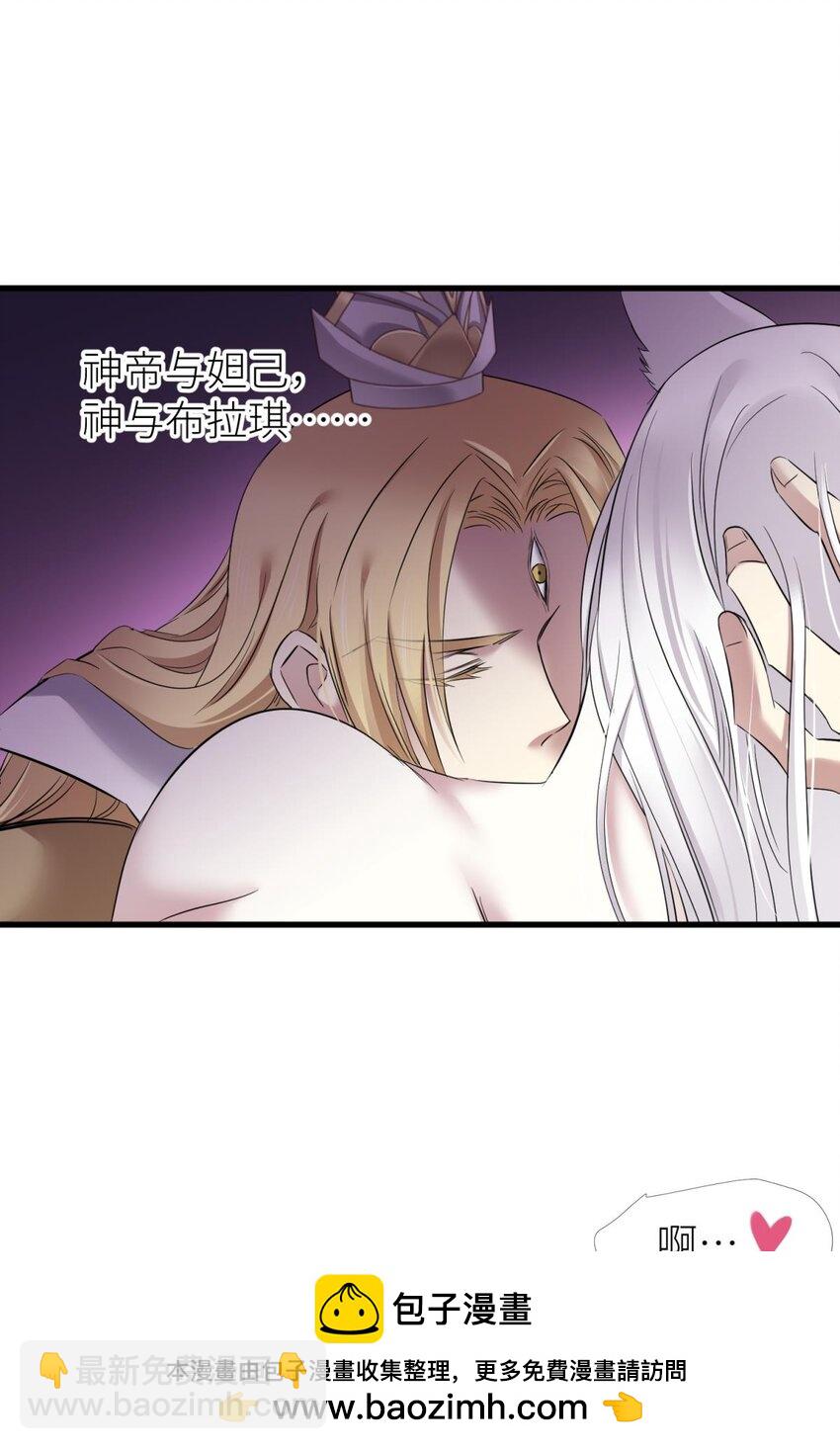 51 祸水(1/2)-第54话