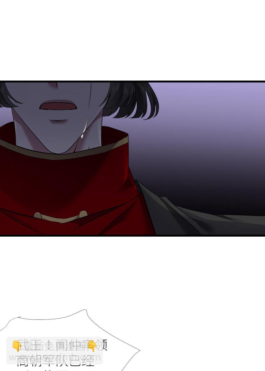53 牧野之战-第56话