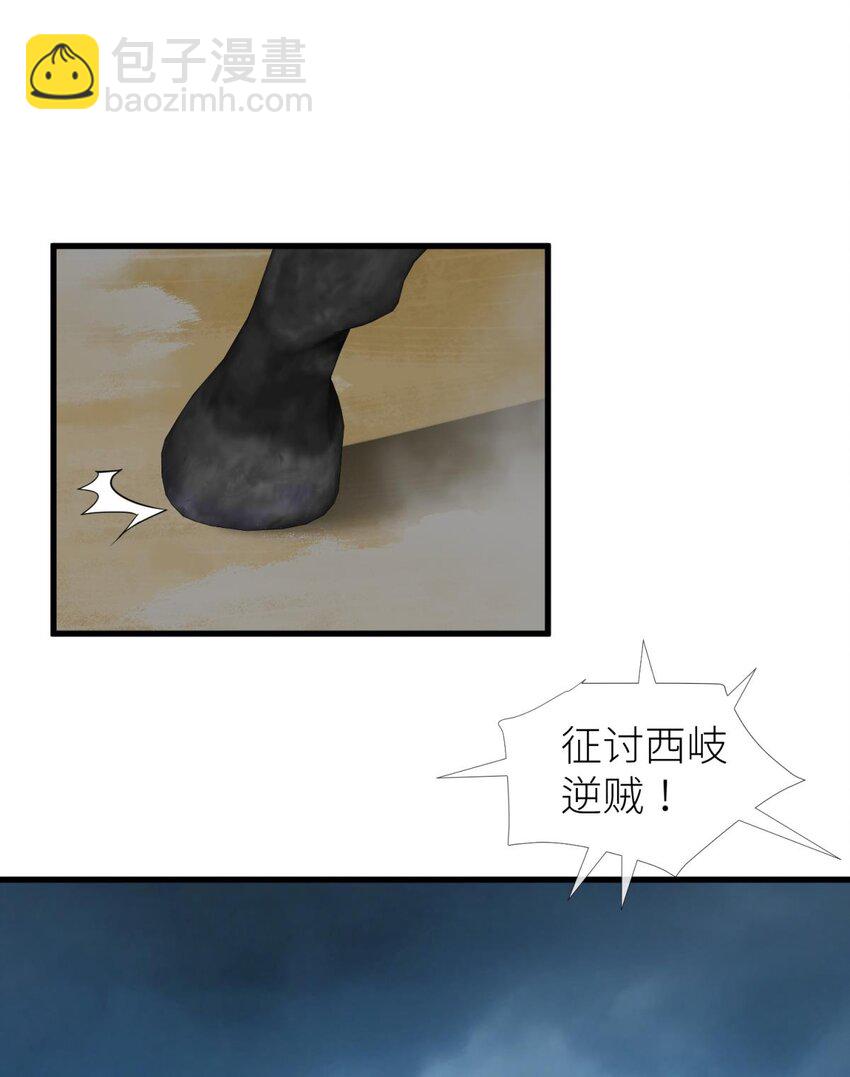 53 牧野之战-第56话