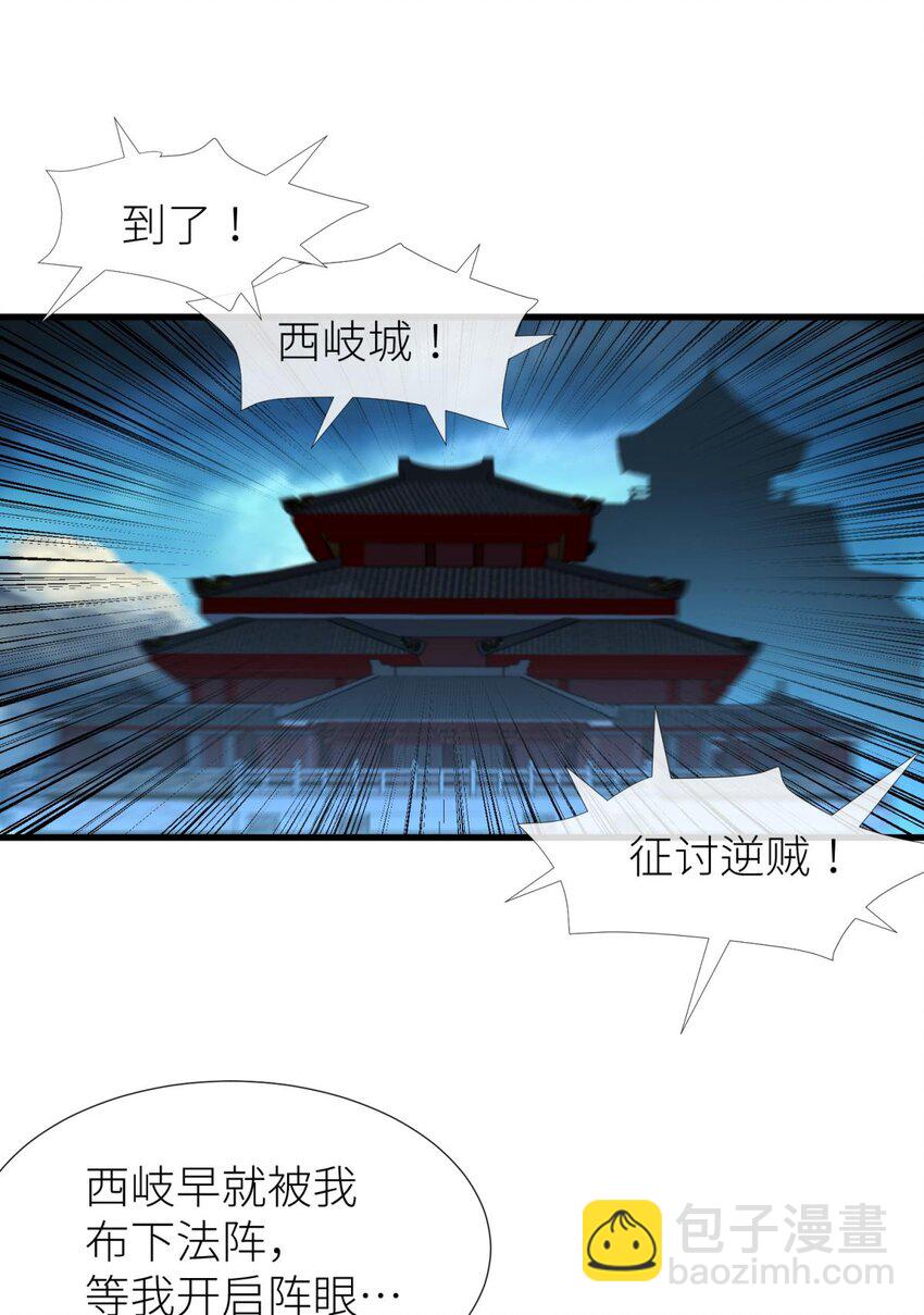 53 牧野之战-第56话