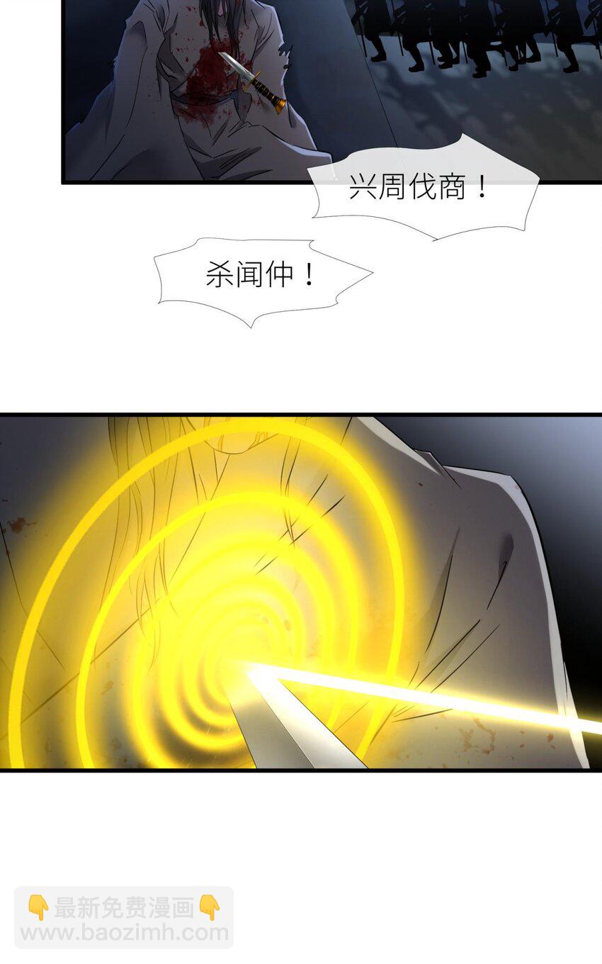 53 牧野之战-第56话
