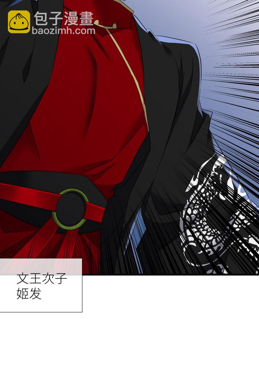 53 牧野之战-第56话