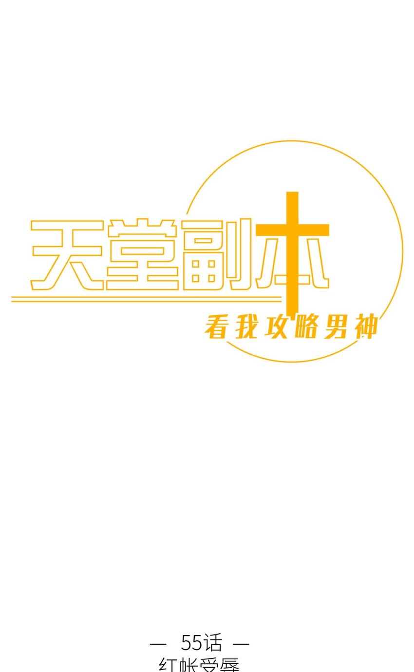 55 红帐-第58话