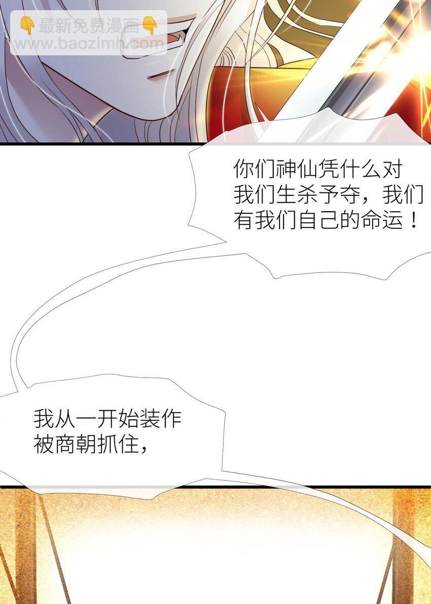 55 红帐-第58话