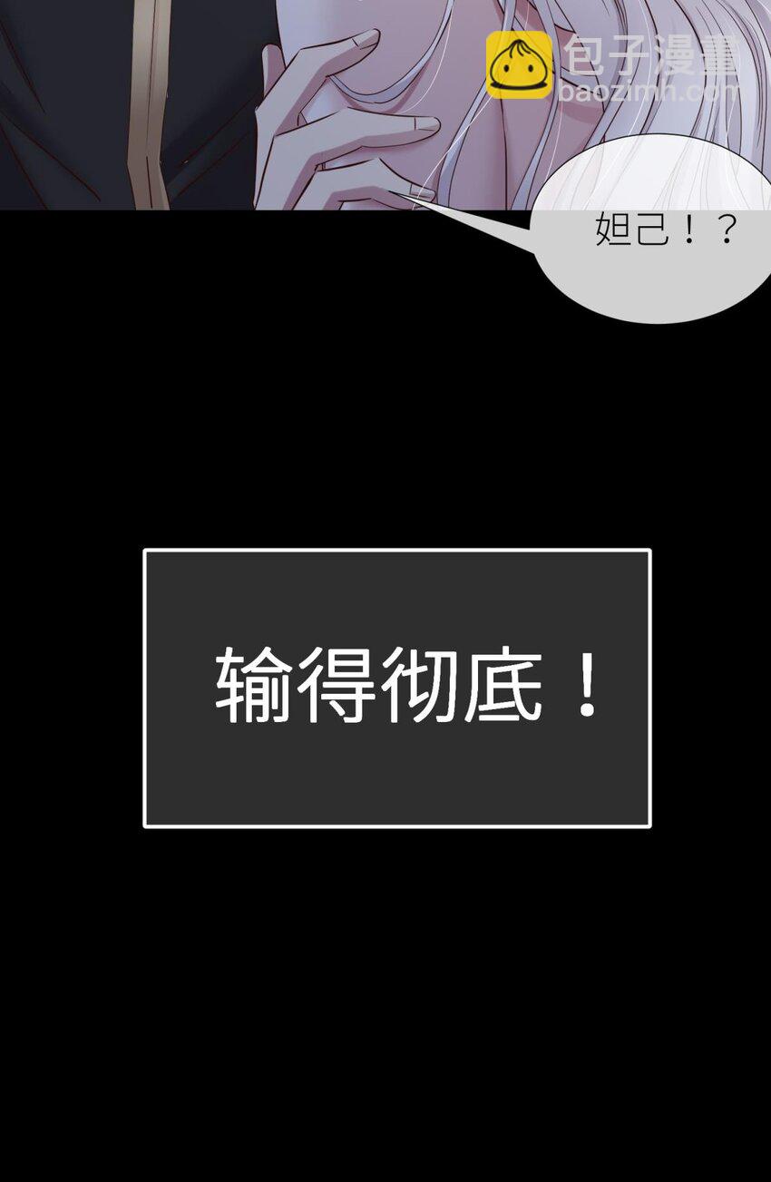57 喜欢你了，对不起（下）(1/2)-第60话
