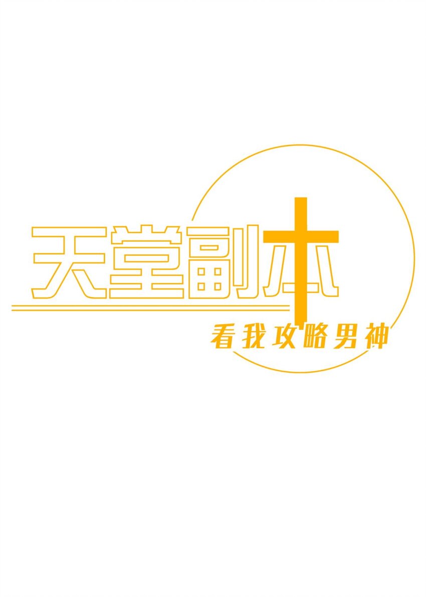 62 名单还你(1/2)-第64话