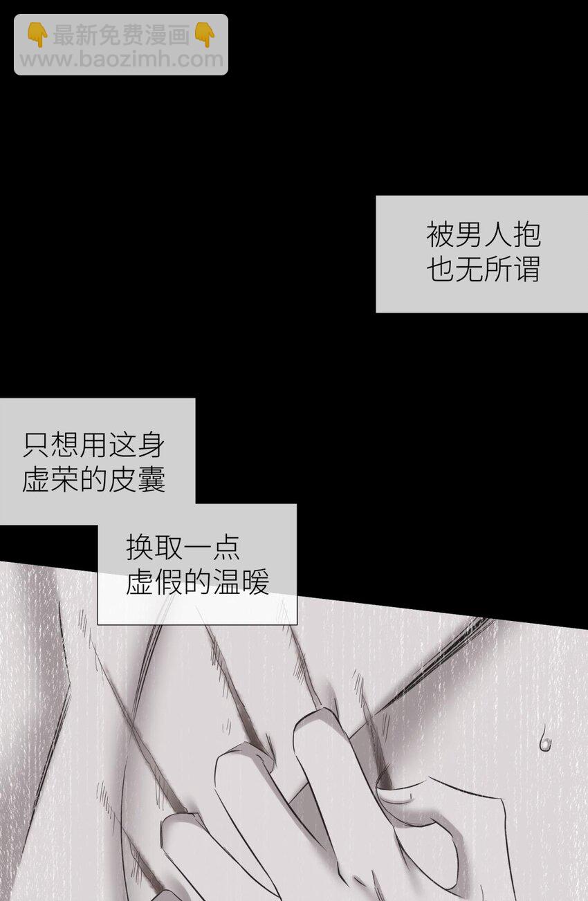 64 那肮脏却温暖的交易(1/2)-第66话
