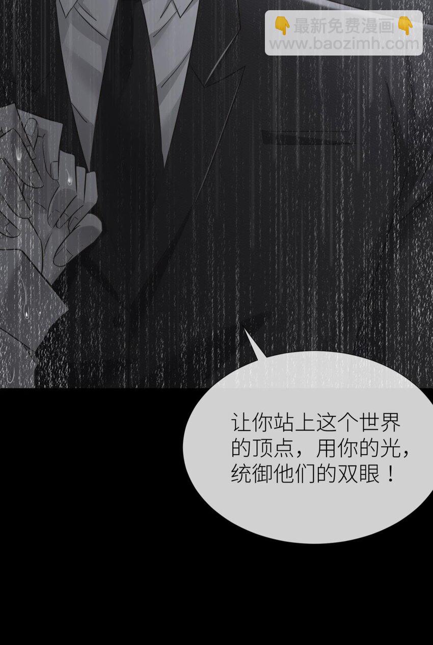 64 那肮脏却温暖的交易(1/2)-第66话