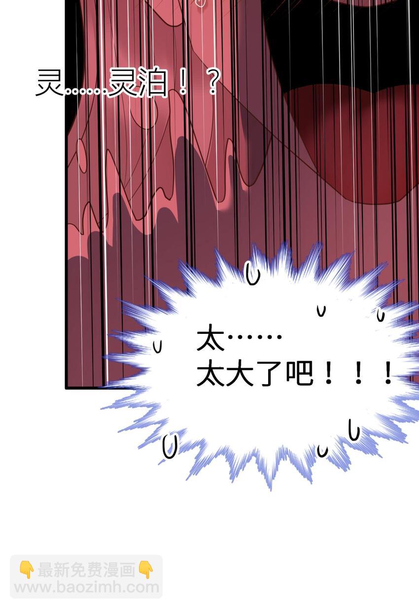 第六话 完全占有(1/2)-第8话