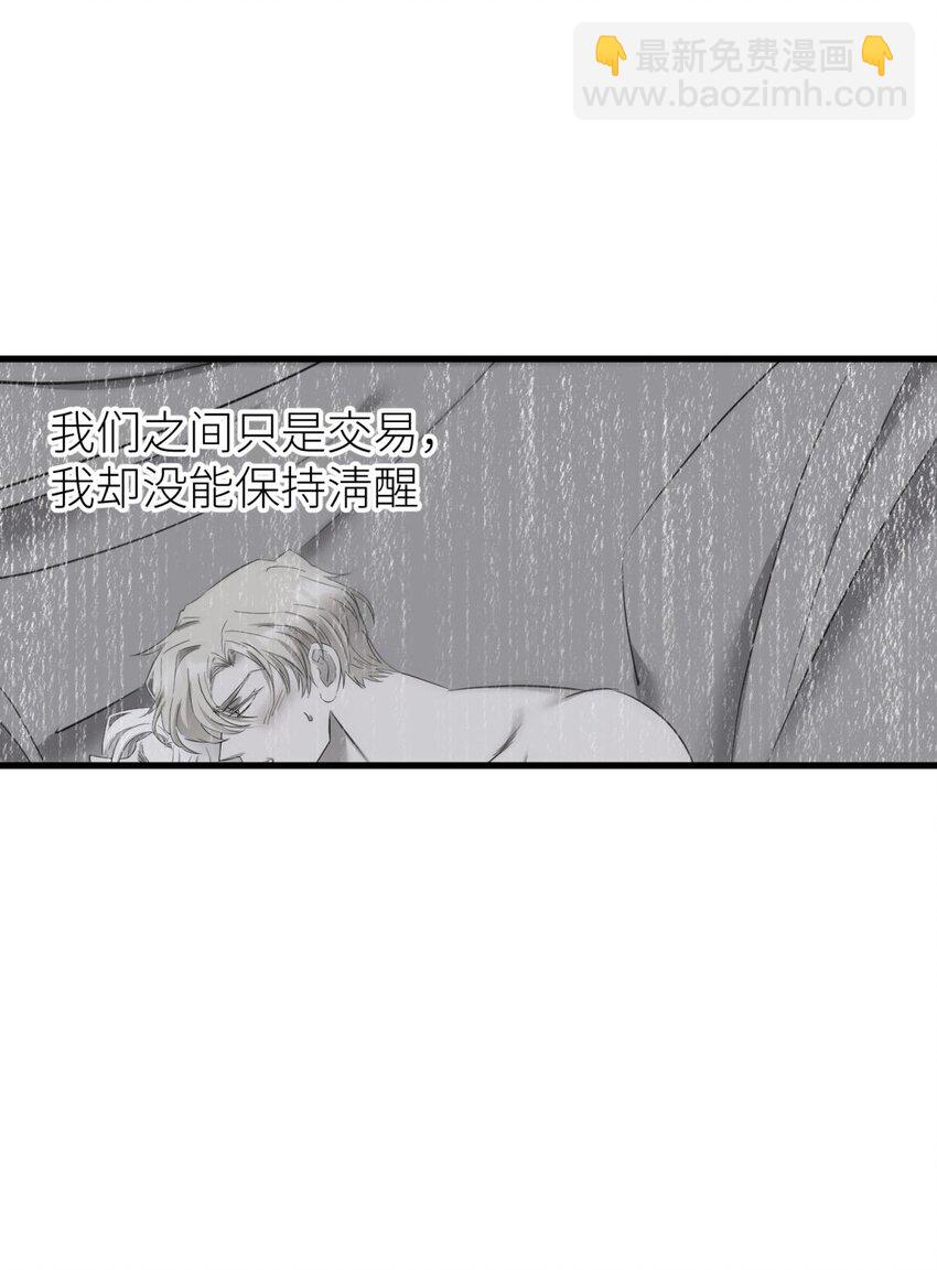 71 你们都一样(1/2)-第72话