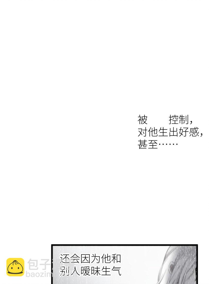 71 你们都一样(1/2)-第72话