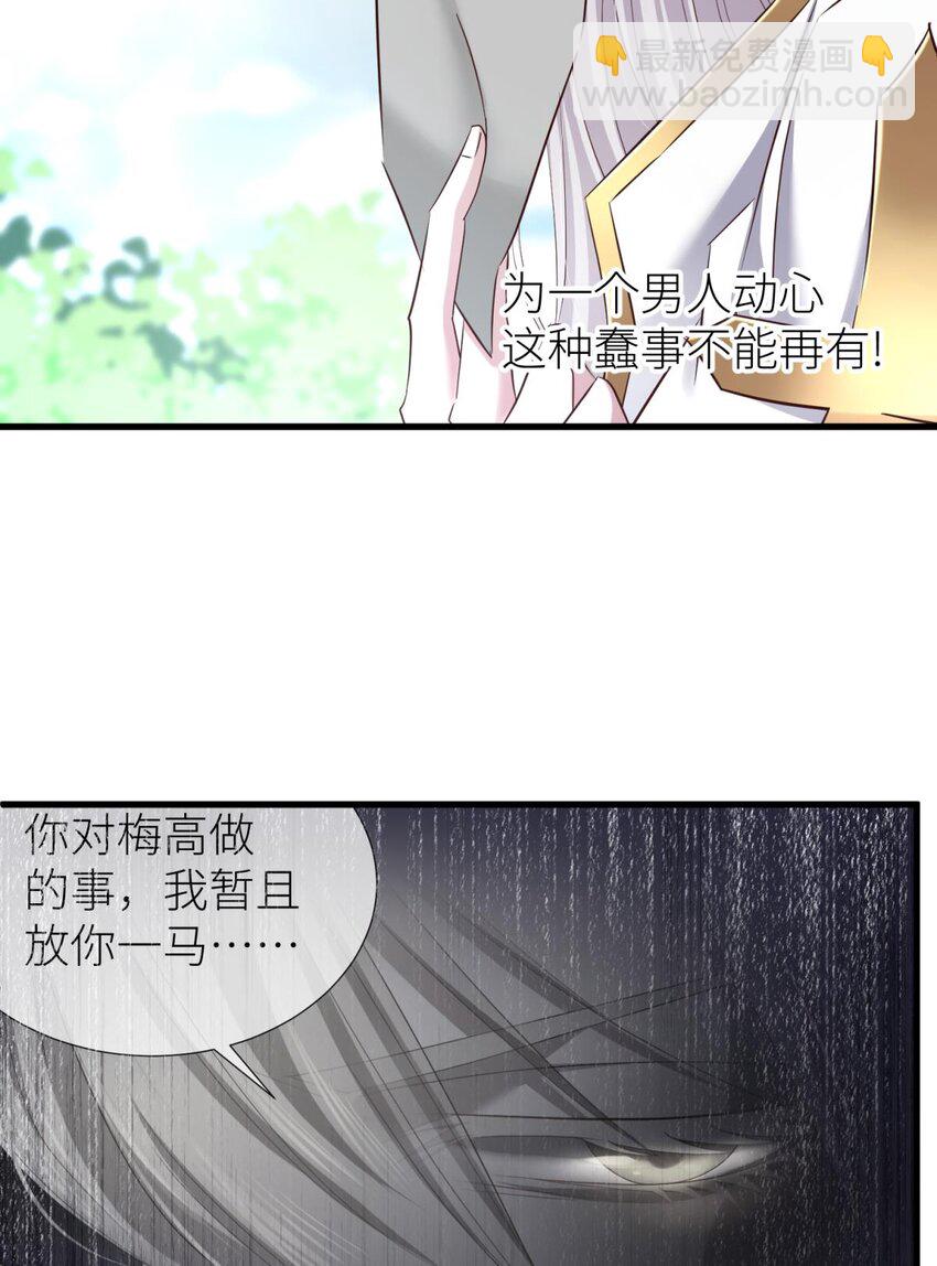 71 你们都一样(1/2)-第72话