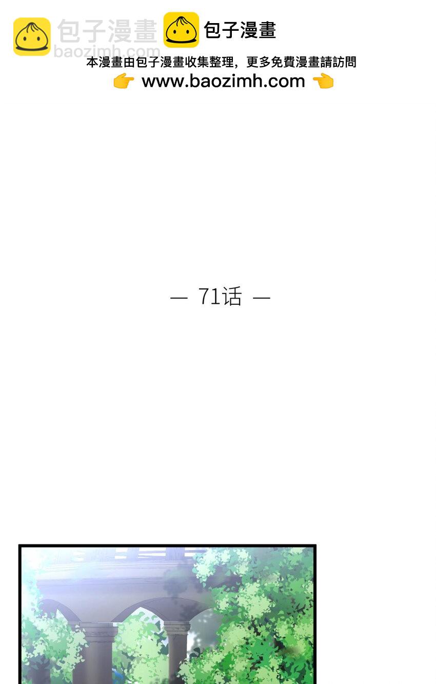 71 你们都一样(1/2)-第72话