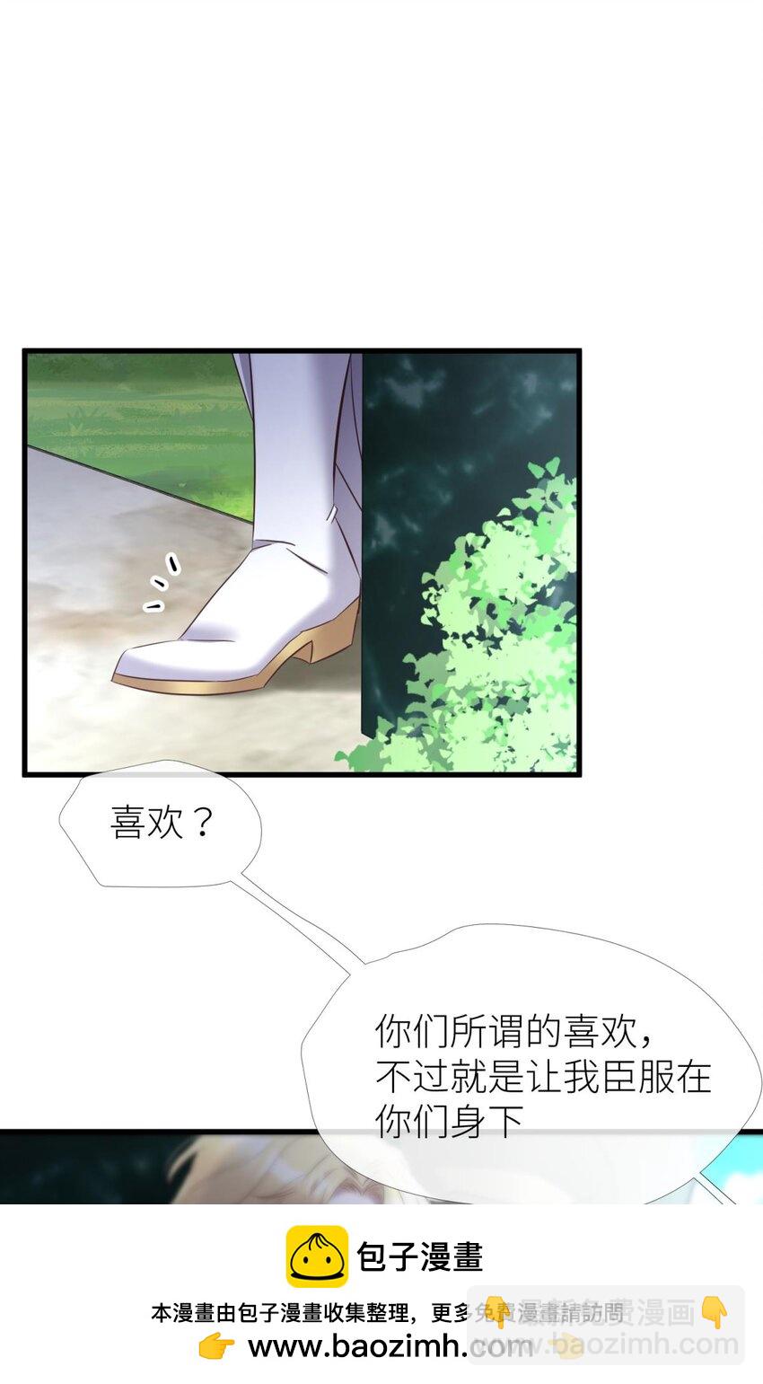71 你们都一样(1/2)-第72话