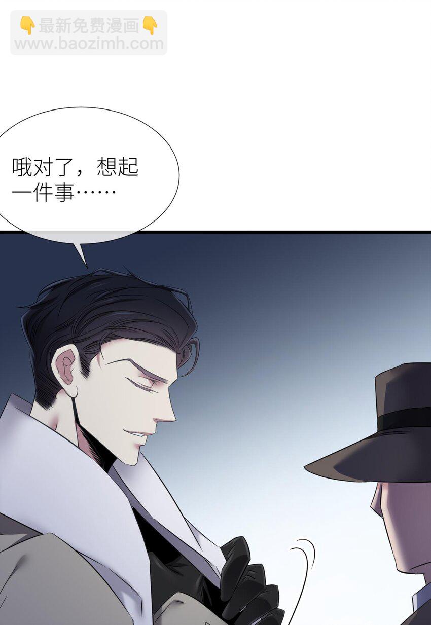 76 刺杀(1/2)-第76话