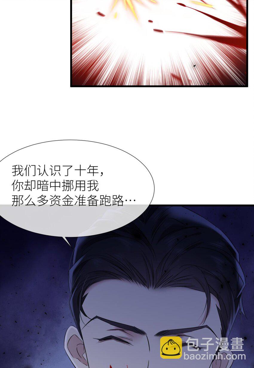 76 刺杀(1/2)-第76话