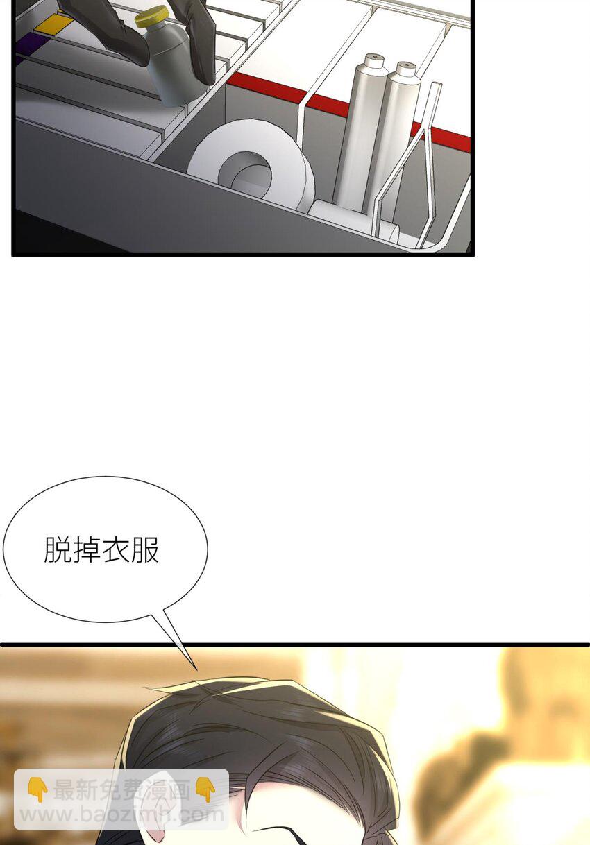 76 刺杀(1/2)-第76话