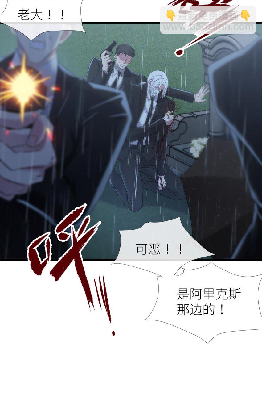 76 刺杀(1/2)-第76话