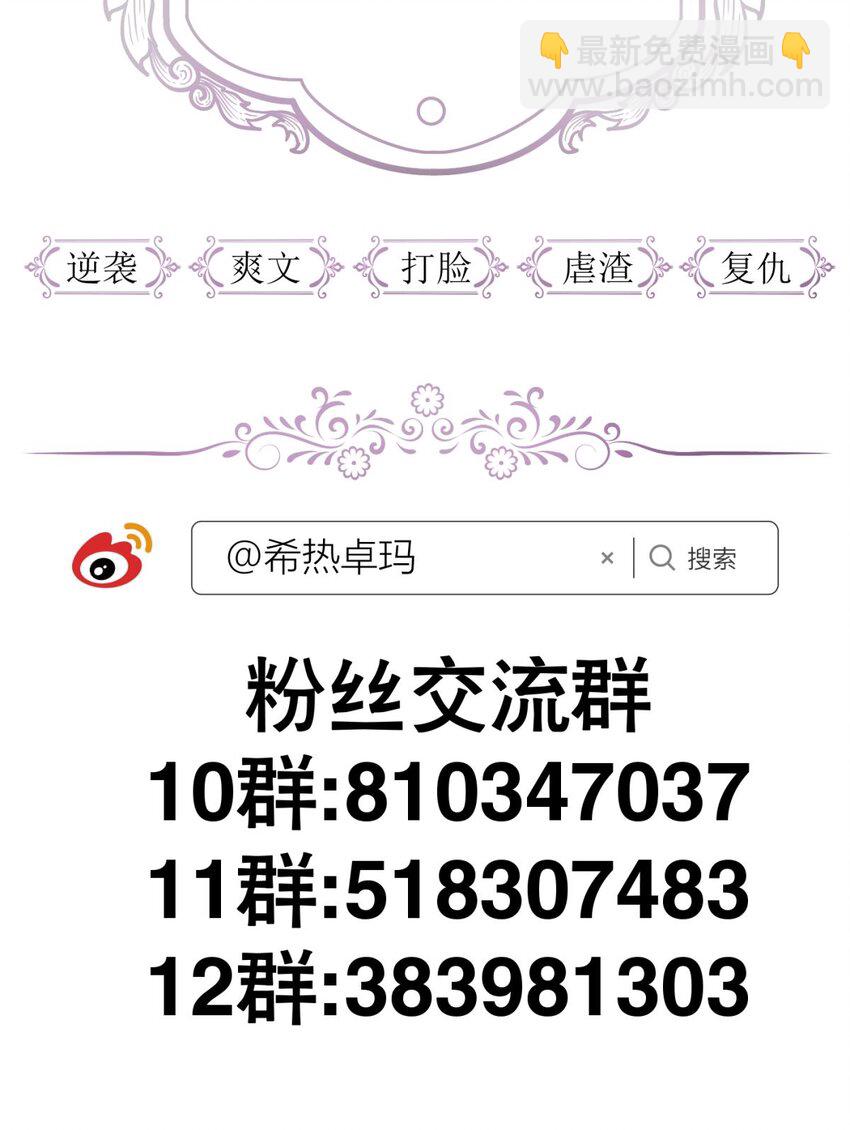 78 交 易-第78话