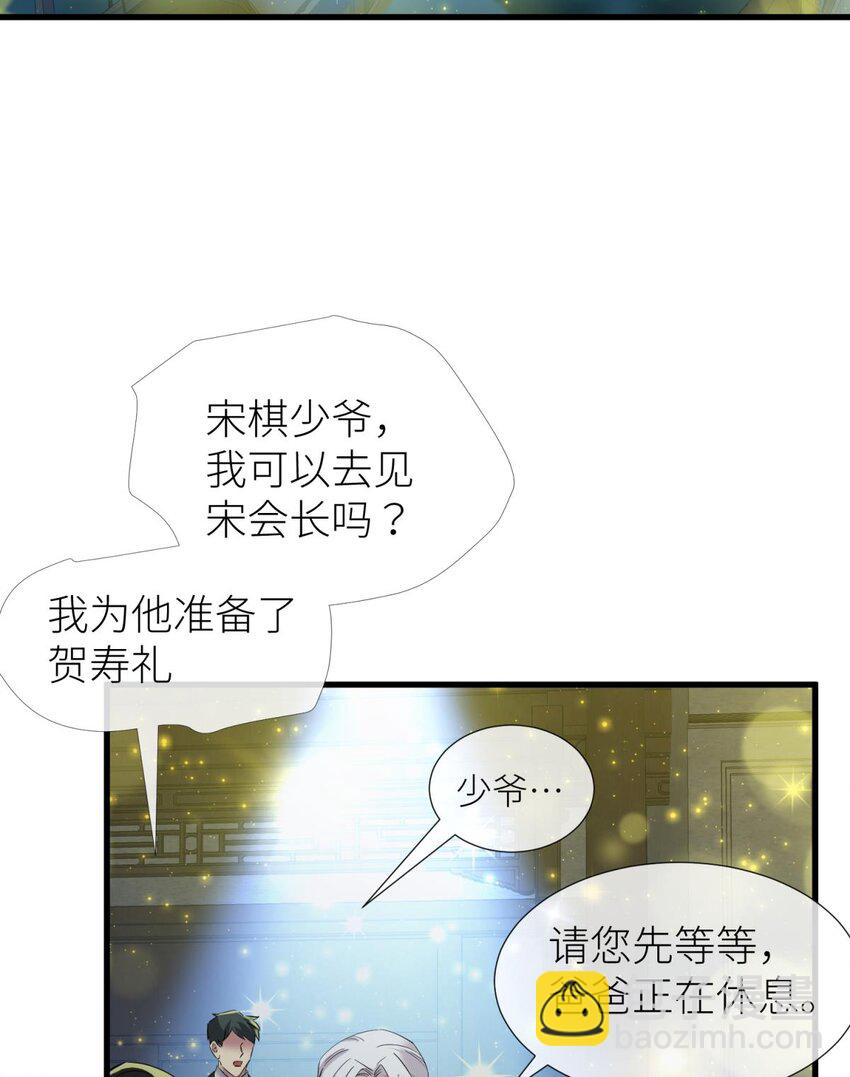 78 交 易-第78话