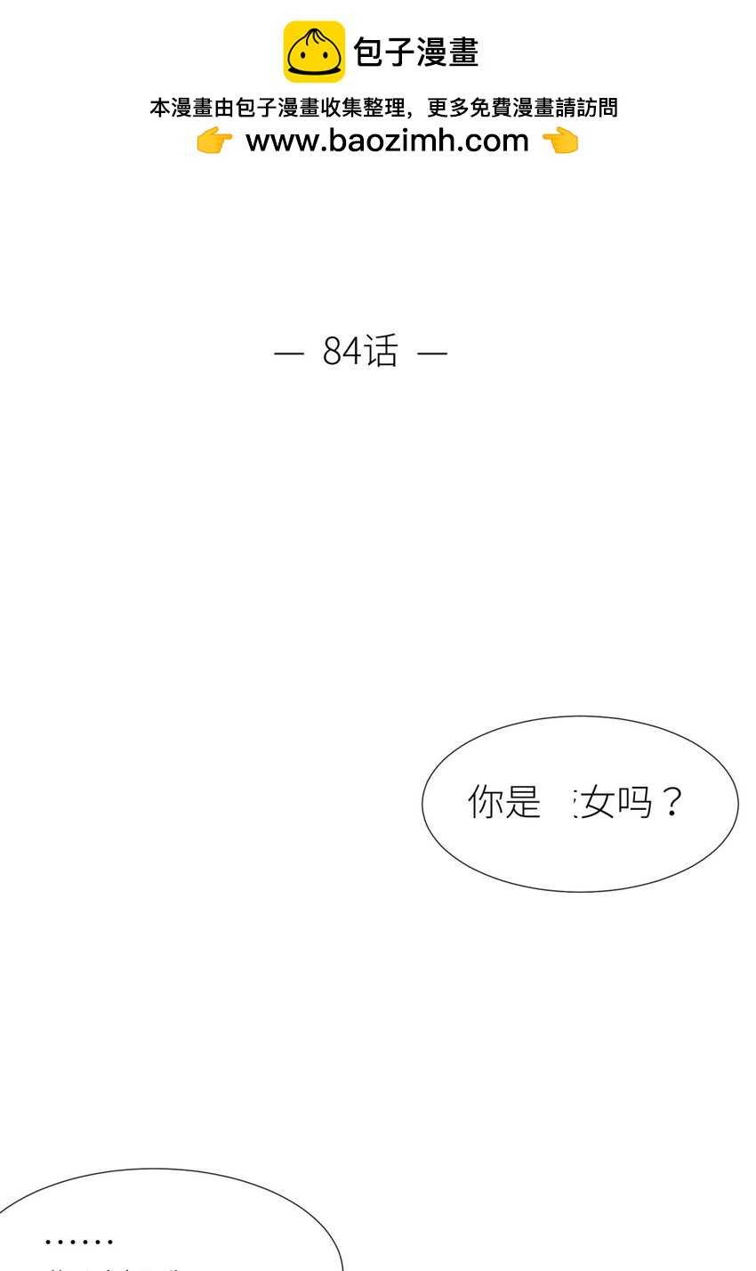 85 野种(1/2)-第82话