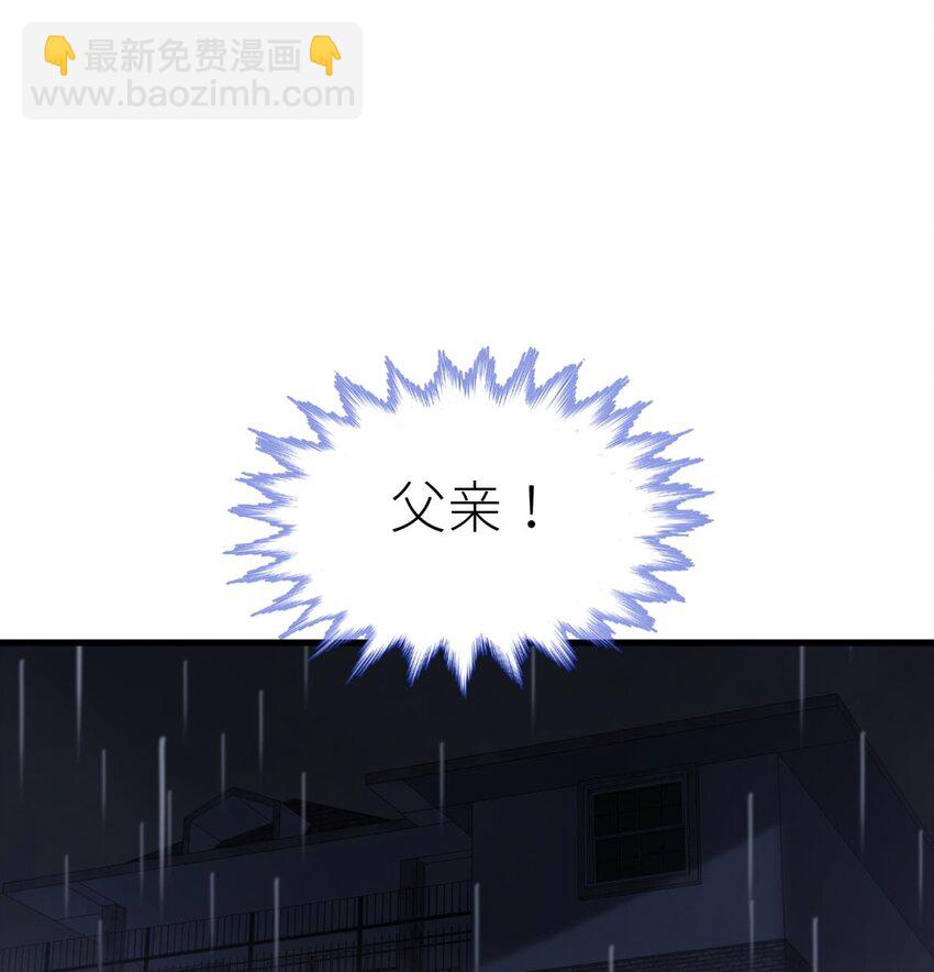 85 野种(1/2)-第82话