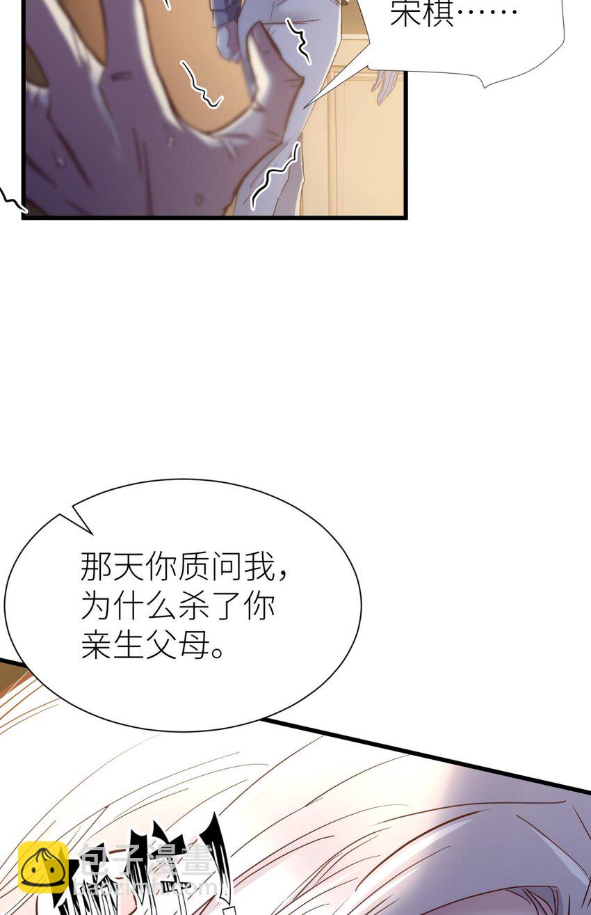 87 孽缘(1/2)-第84话