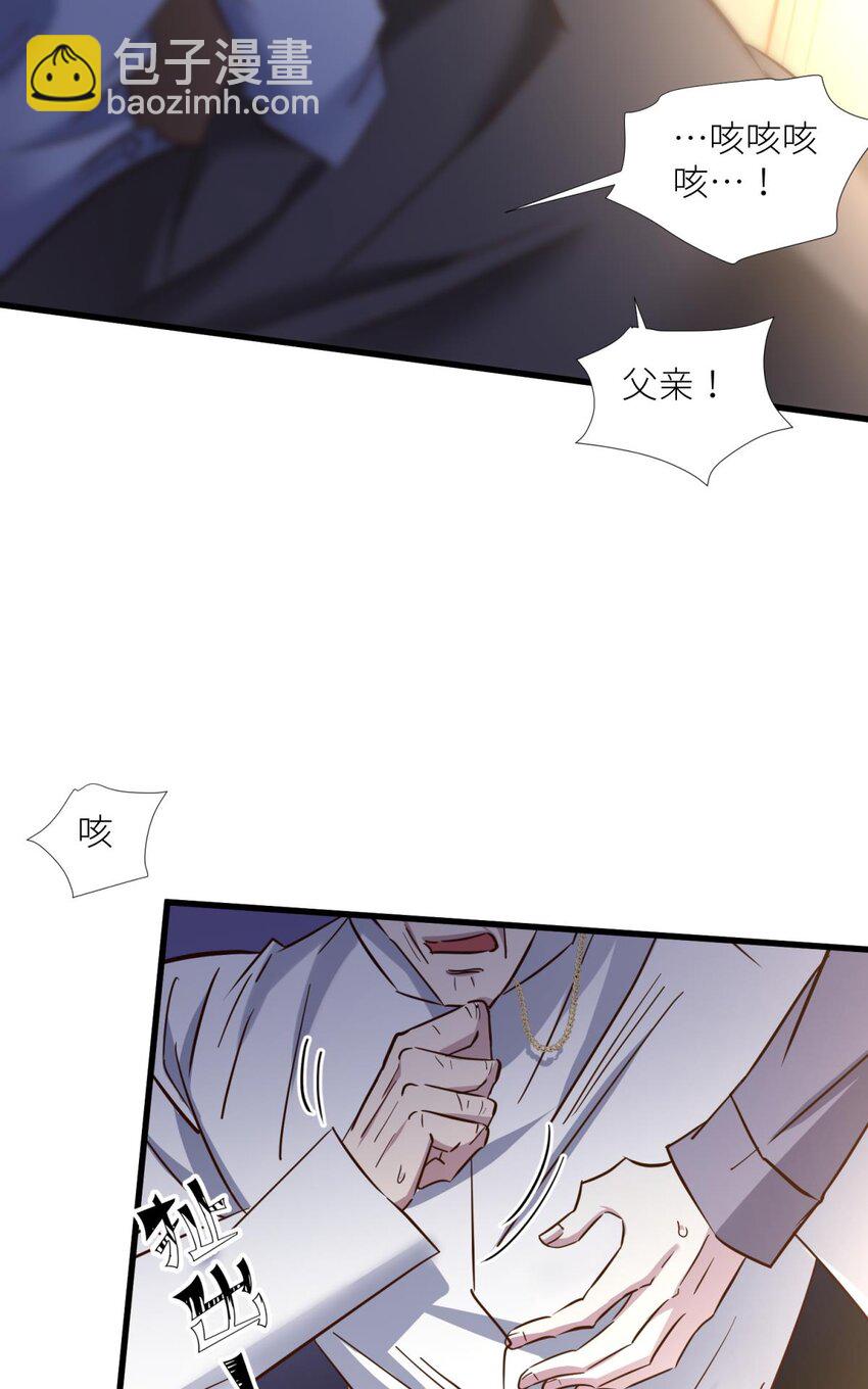 87 孽缘(1/2)-第84话