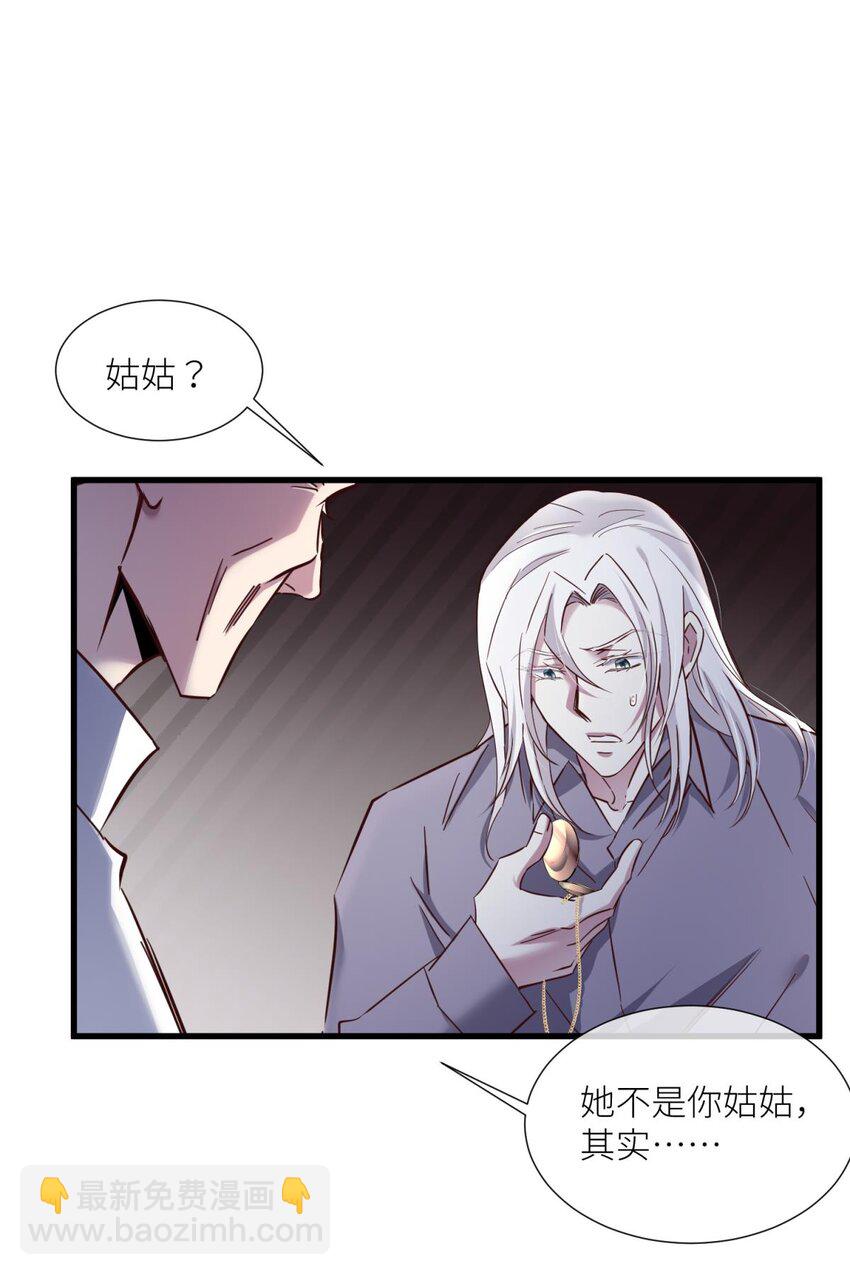 87 孽缘(1/2)-第84话