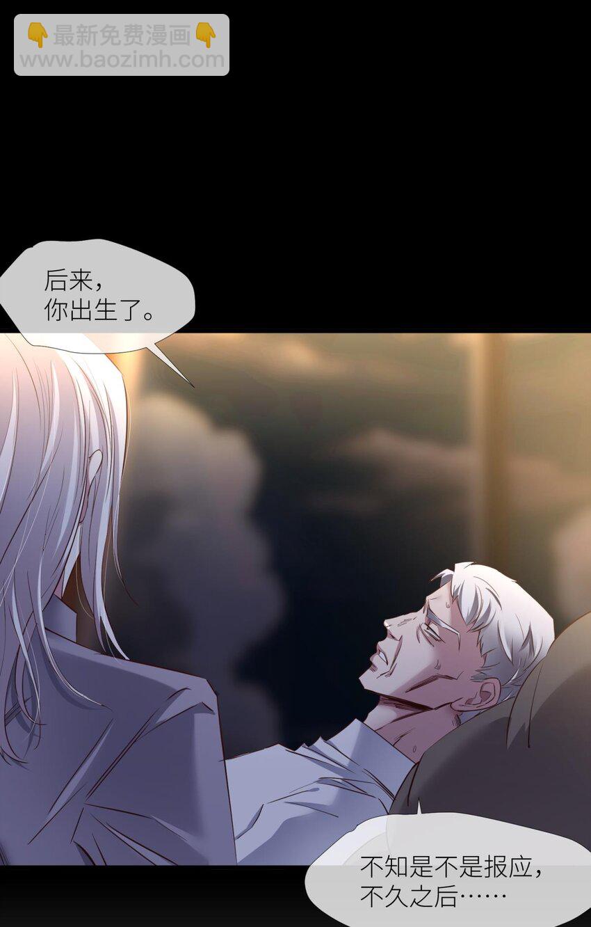 87 孽缘(1/2)-第84话