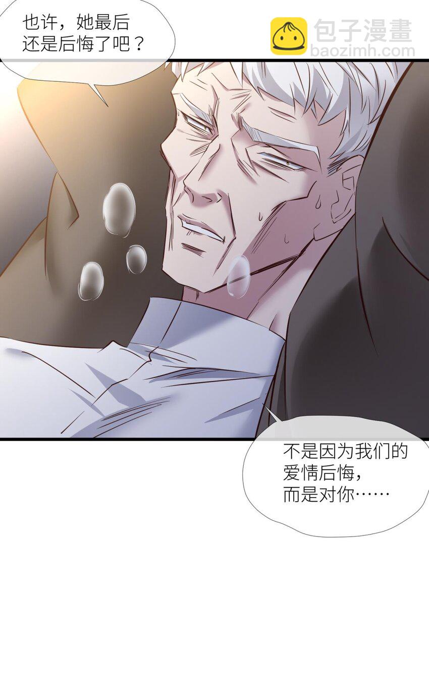87 孽缘(1/2)-第84话