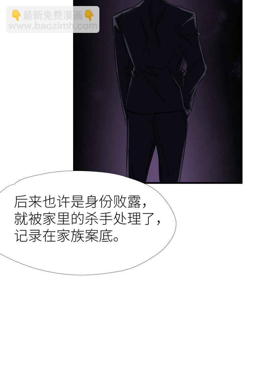 87 孽缘(1/2)-第84话