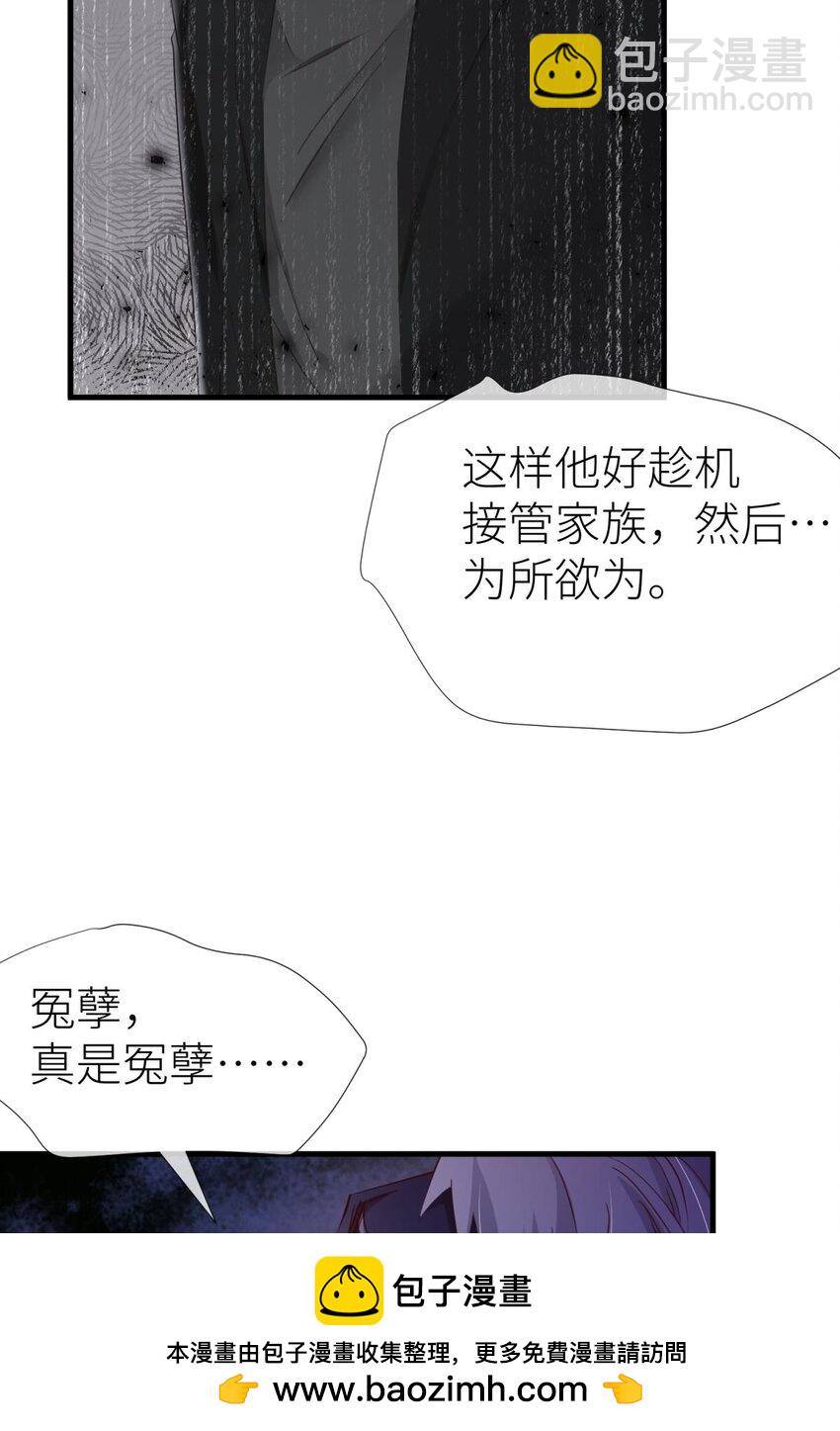 87 孽缘(1/2)-第84话