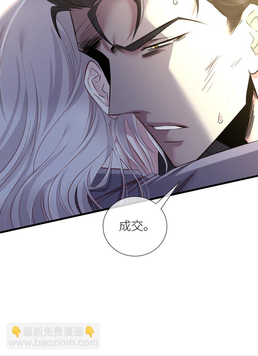 89 成交(1/2)-第86话