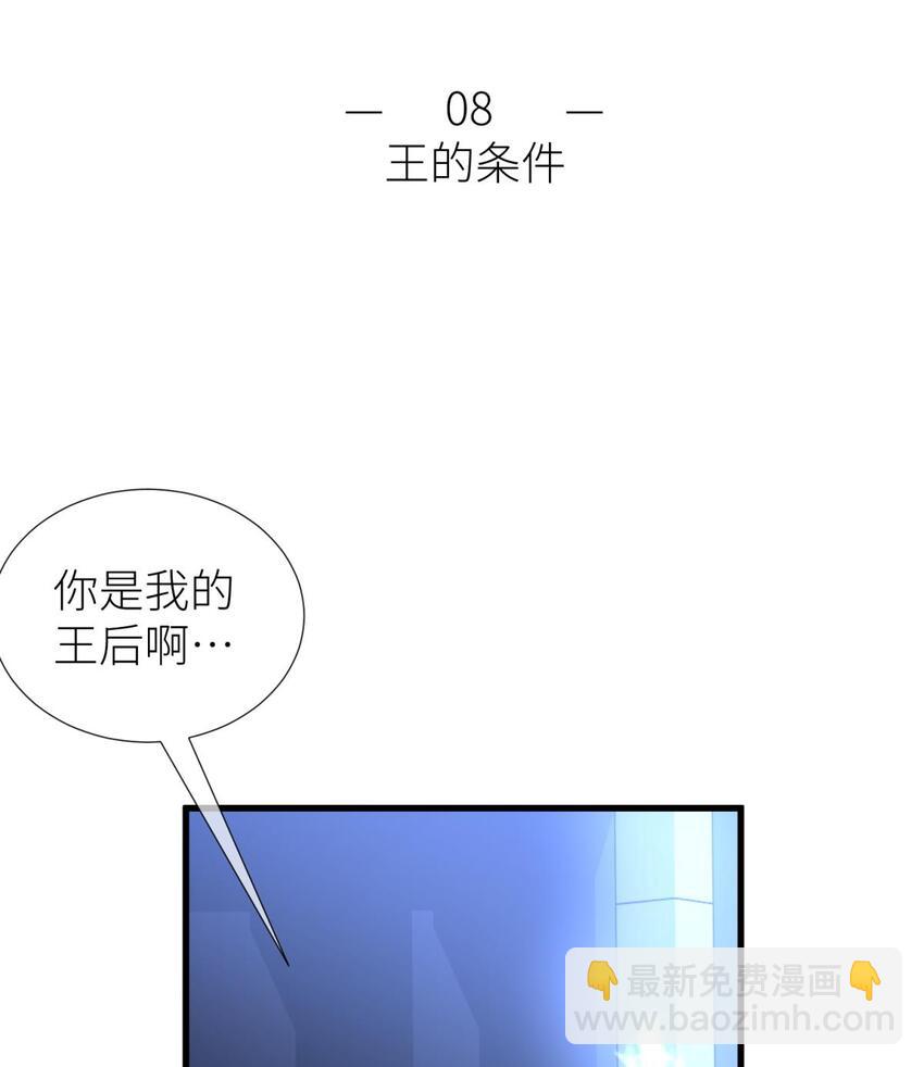 第八话 王的条件(1/2)-第10话