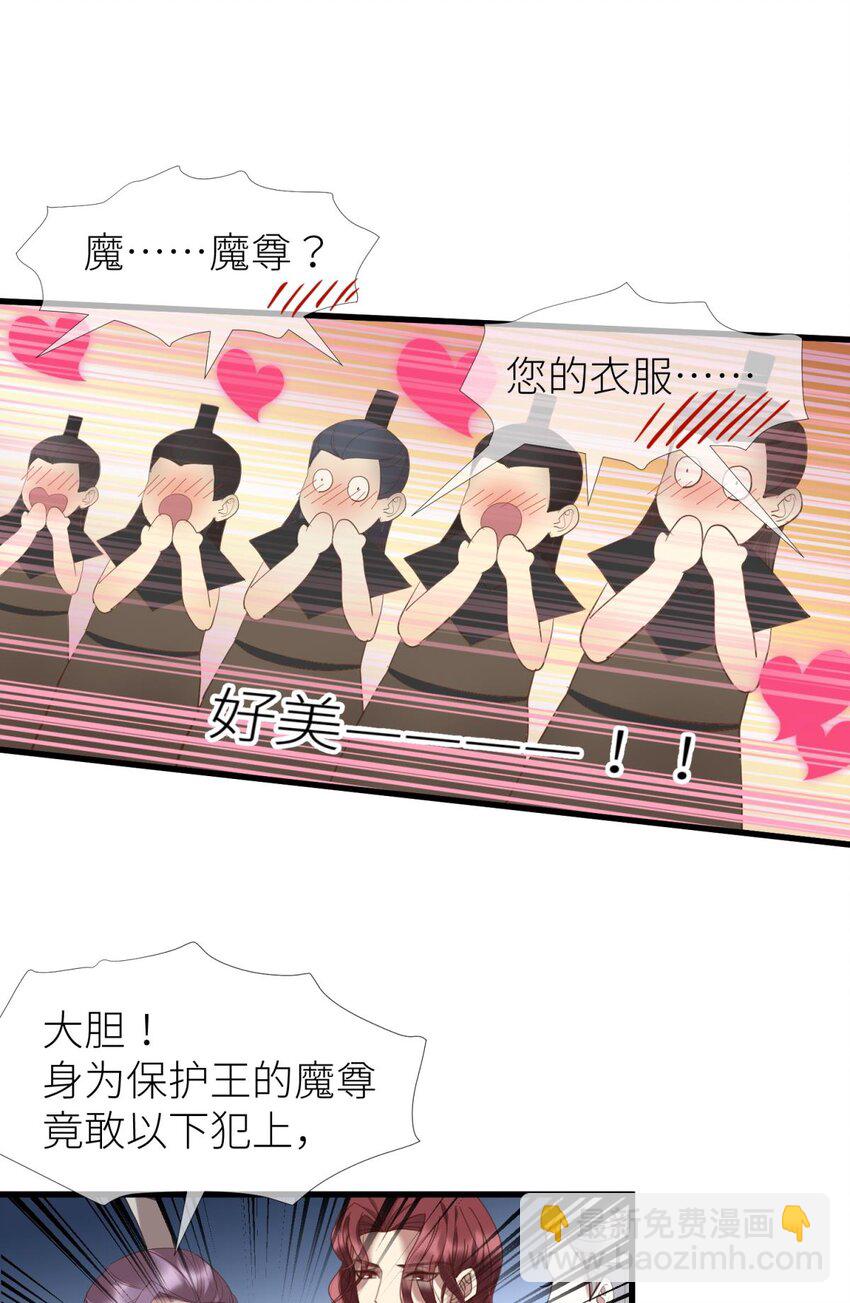 第八话 王的条件(1/2)-第10话
