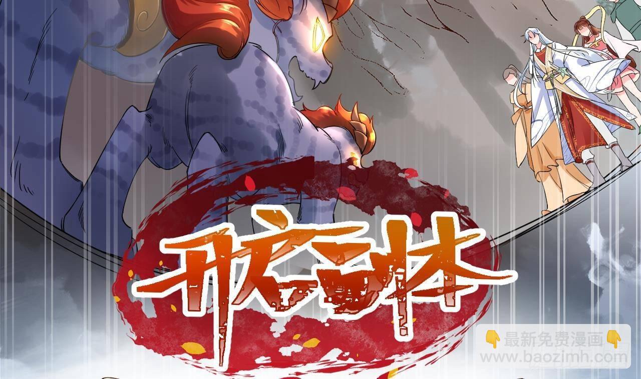 第1话 菜是原罪(1/2)-第2话