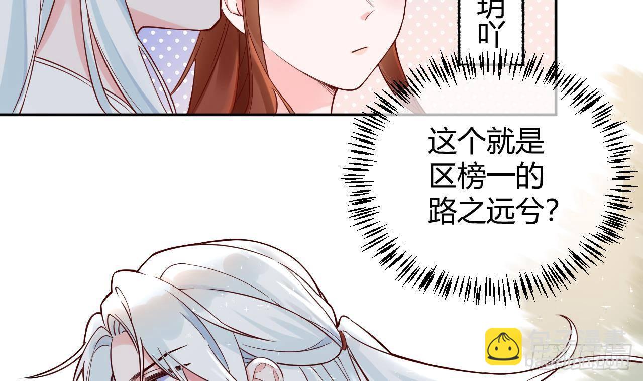 第1话 菜是原罪(1/2)-第2话