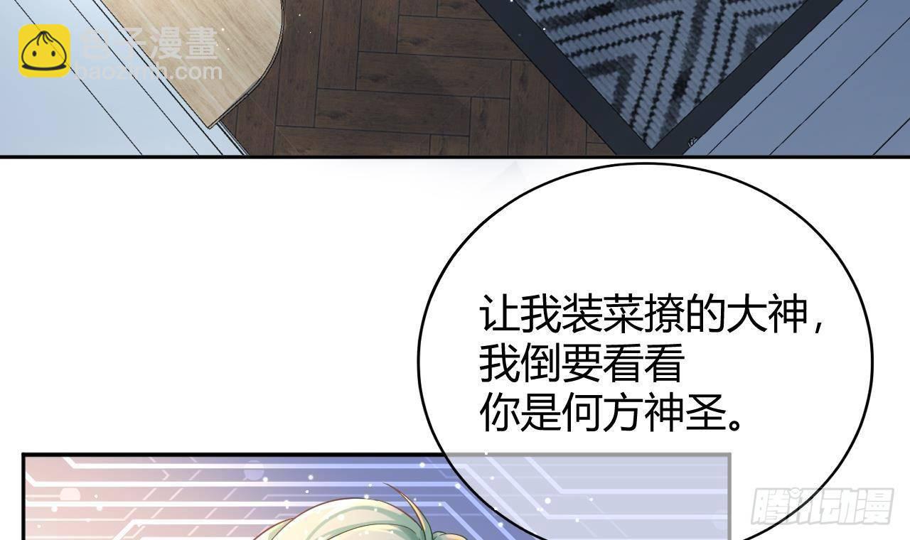 第1话 菜是原罪(1/2)-第2话