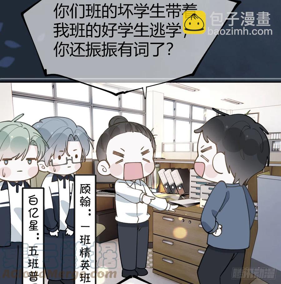 第94话  我当然会祝福你(1/2)-第102话