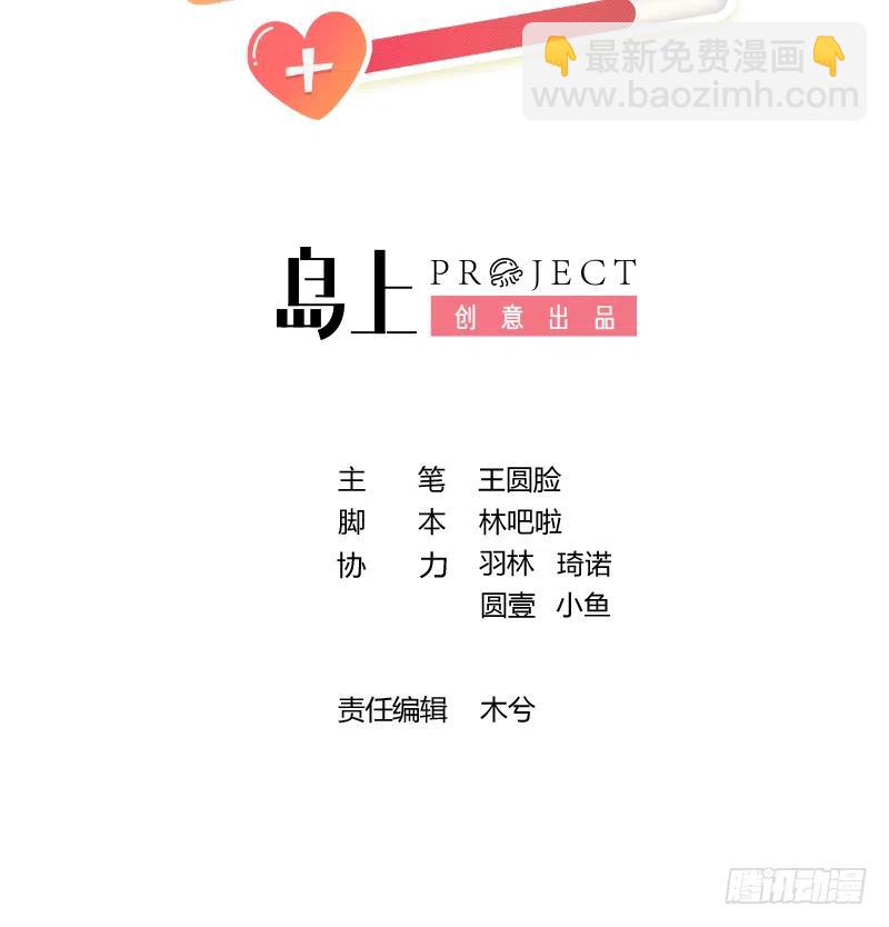 第94话  我当然会祝福你(1/2)-第102话