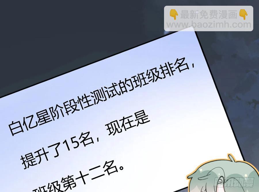 第94话  我当然会祝福你(1/2)-第102话