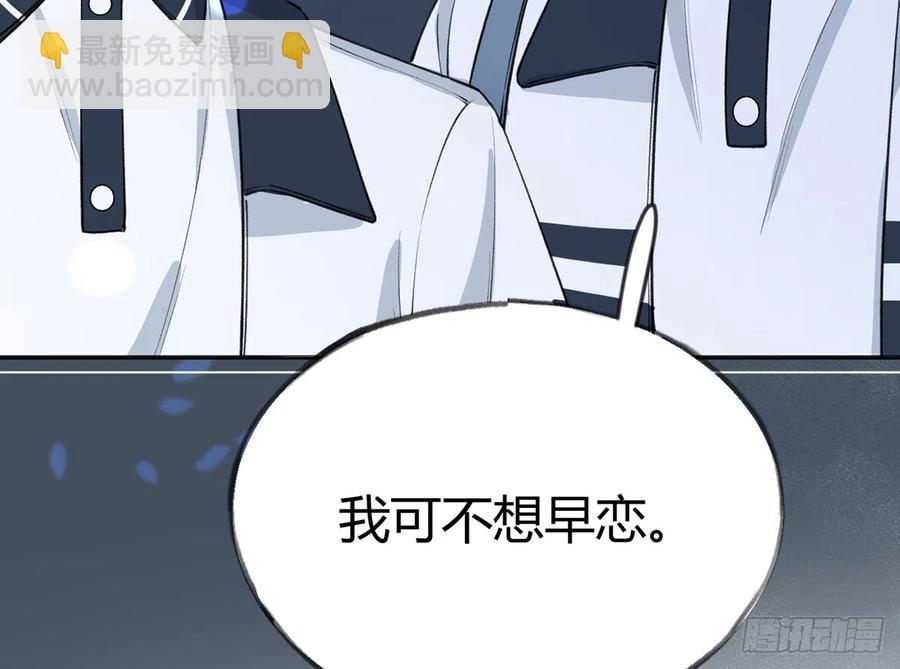 第94话  我当然会祝福你(1/2)-第102话