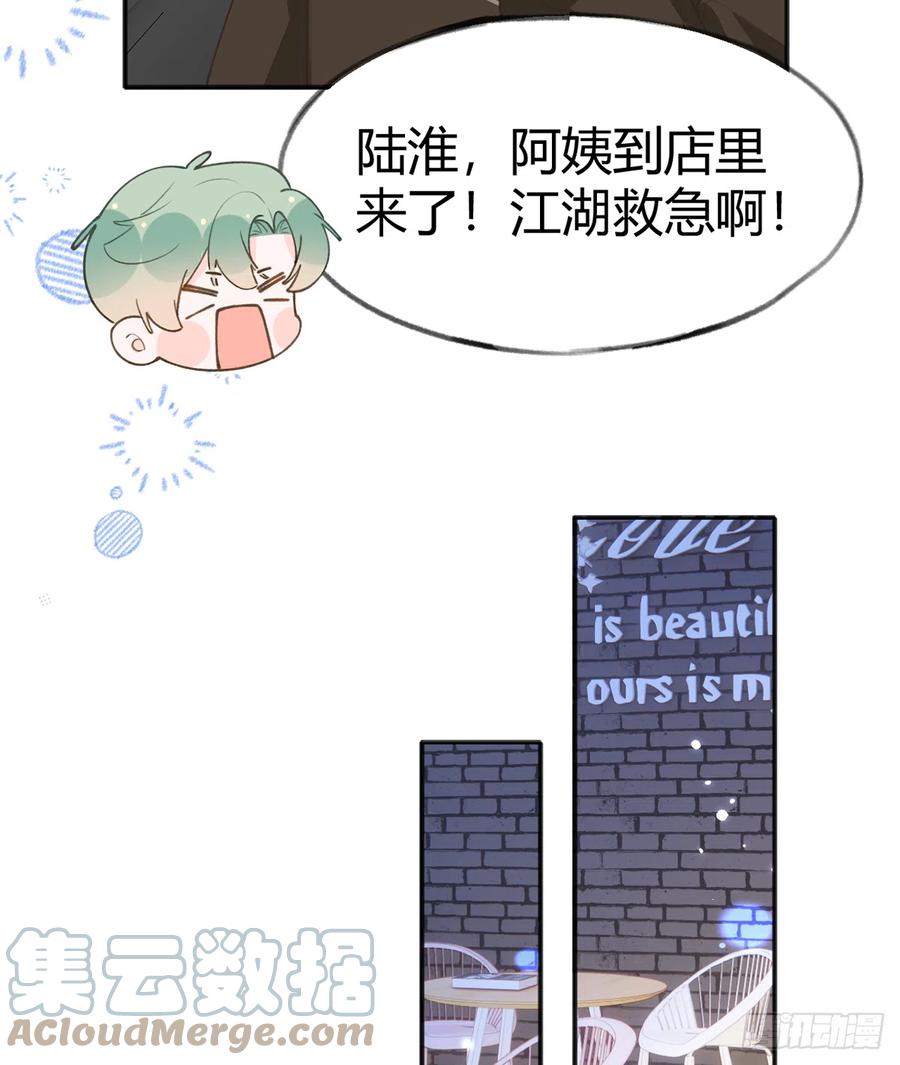 第98话  陆淮妈妈亲自出马(1/2)-第106话