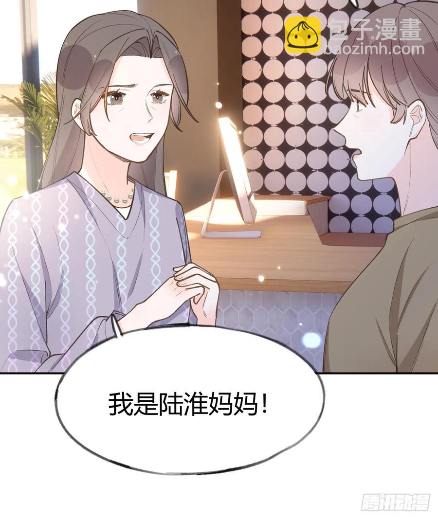 第98话  陆淮妈妈亲自出马(1/2)-第106话