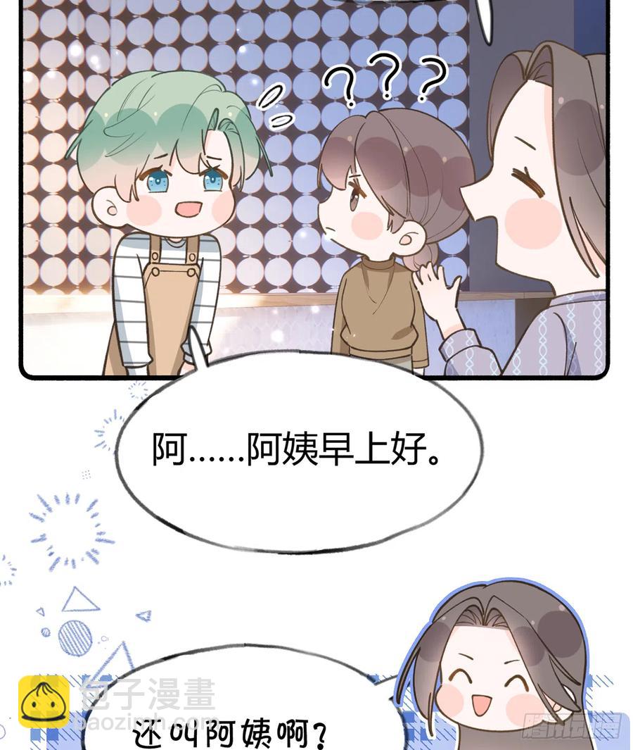 第98话  陆淮妈妈亲自出马(1/2)-第106话