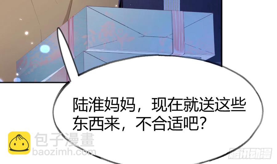 第98话  陆淮妈妈亲自出马(1/2)-第106话