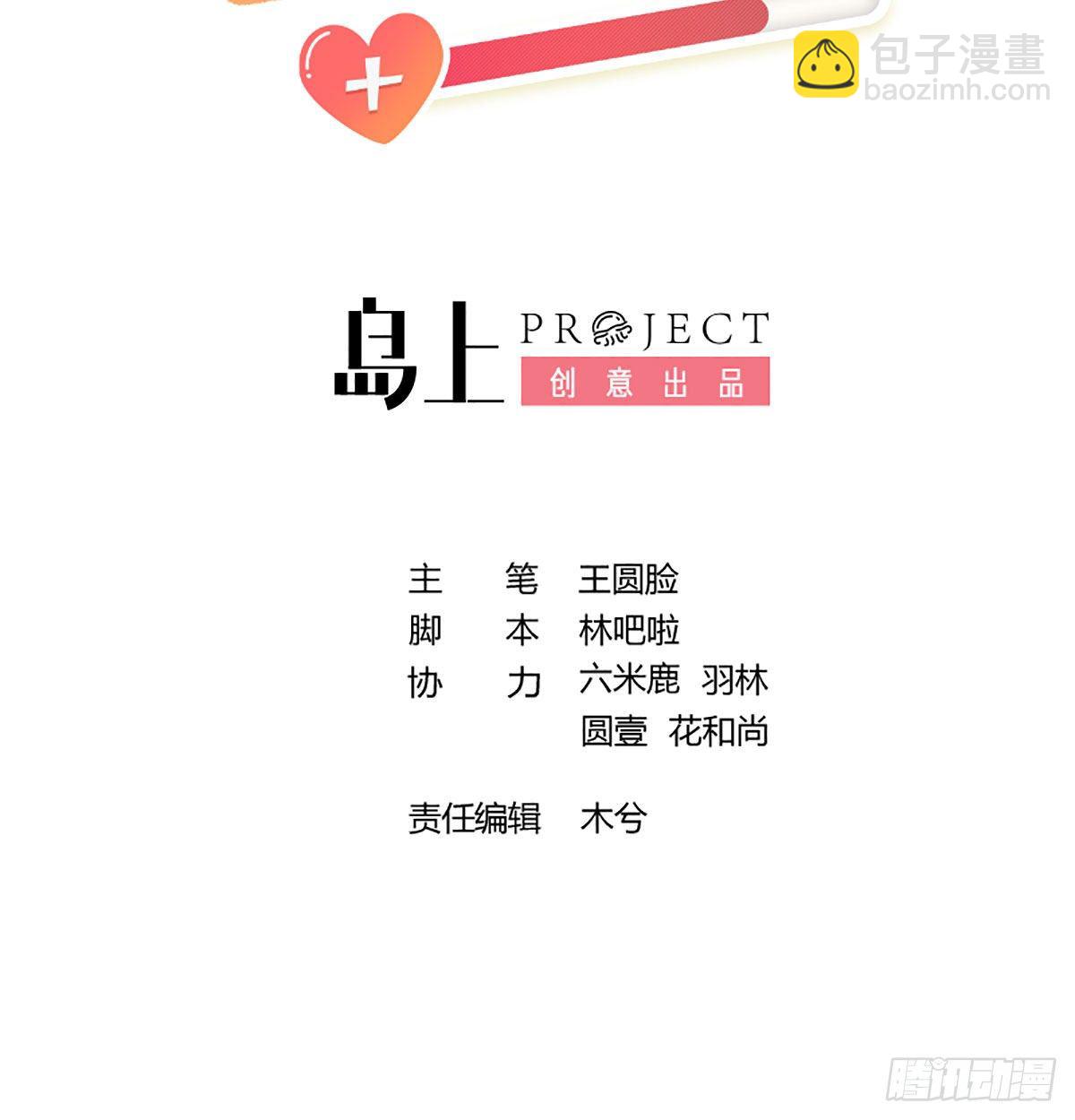 第11话  第几次了？(1/2)-第12话