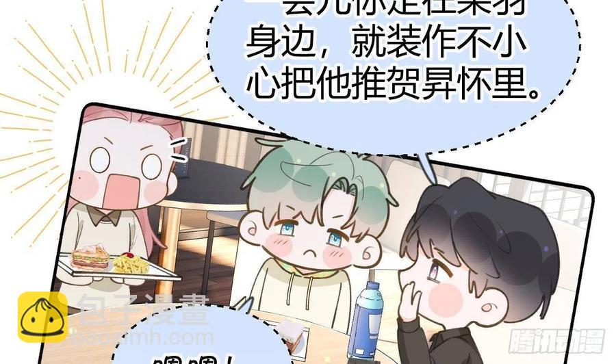 第101.5话  柴羽贺昇特辑2(1/2)-第110话